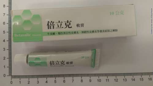BETASALIC OINTMENT 倍立克軟膏