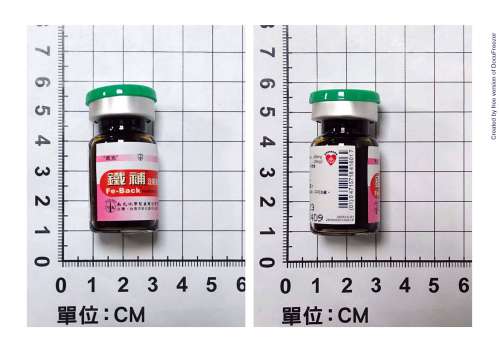 FE-BACK INJECTION 2% "N.K." "南光" 鐵補 注射液２%