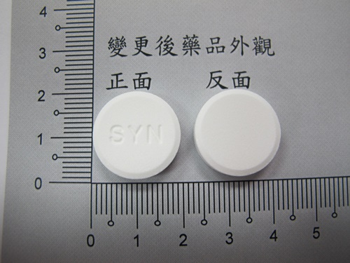 ACTEIN EFFERVESCENT TABLETS 600MG 愛克痰發泡錠600毫克