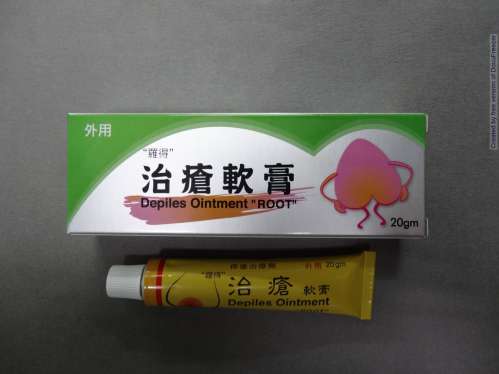 DEPILES OINTMENT "ROOT" "羅得" 治瘡軟膏