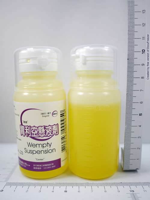 WEMPTY SUSPENSION "CENTER" 1MG/ML "晟德" 胃利空懸液劑1毫克/毫升