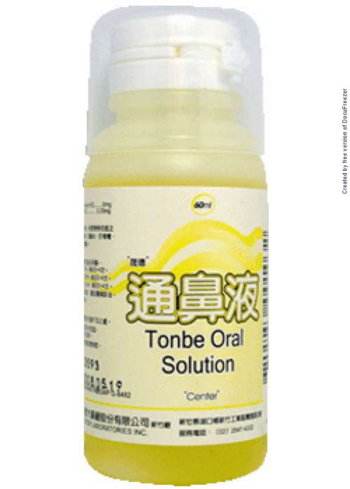 TONBE ORAL SOLUTION "CENTER" "晟德" 通鼻液