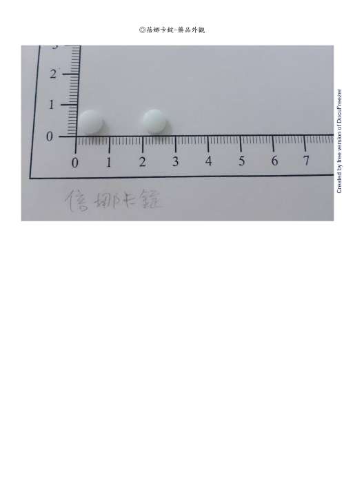 PANACAL TABLETS 50MG "PANBIOTIC" "汎生" 倍娜卡錠50毫克