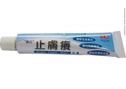DOSPIN CREAM "H.S." "黃氏" 止膚癢乳膏