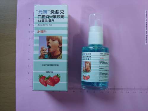 MERIC ANTI-INFLAMMATORY SPRAY 1.5MG/ML "Y.C." "元宙" 炎必克口腔消炎噴液劑 1.5 毫克/毫升