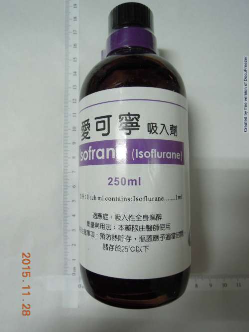 ISOFRANE (ISOFLURANE) 愛可寧吸入劑