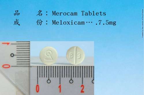MEROCAM TABLETS 7.5MG "H.S." (MELOXICAM) "華興" 美若肯錠 7.5 公絲 (美洛西卡)