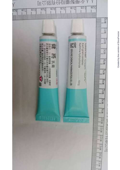 GENAF CREAM "GCPC" "人人" 健將乳膏
