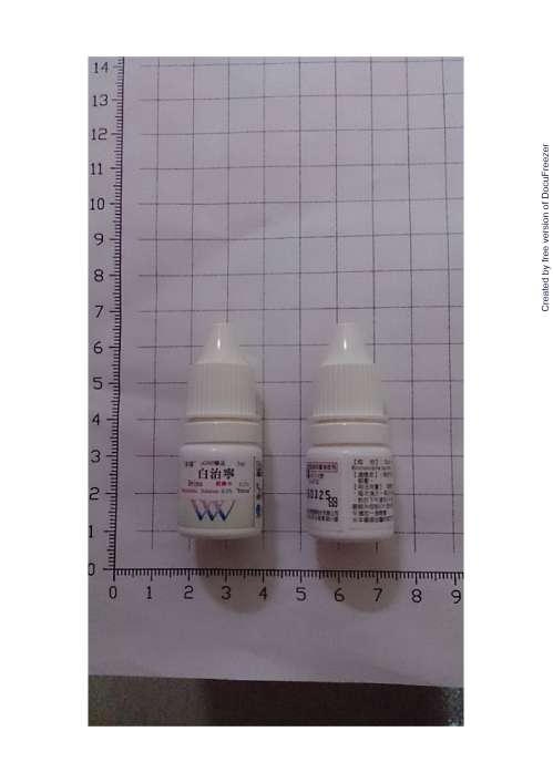 BRIMO OPHTHALMIC SOLUTION 0.2% "PATRON" "派頓" 白治寧眼藥水0.2%