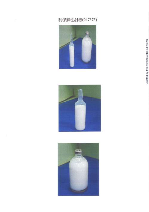 LIPROVAN INJECTION 利保麻注射液