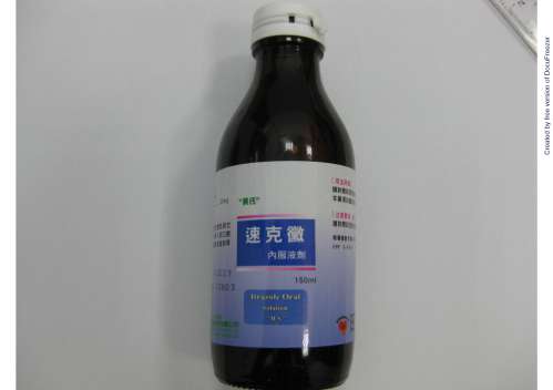 ITRAZOLE ORAL SOLUTION "H.S." "黃氏" 速克黴內服液劑