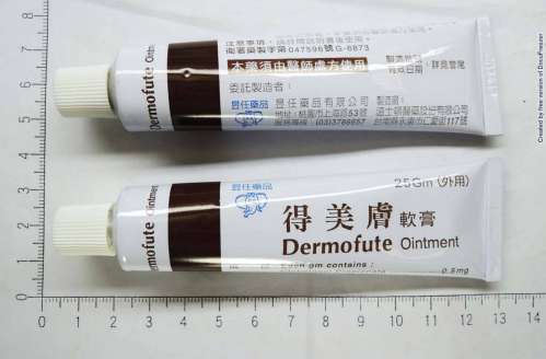 Dermofute Ointment 得美膚軟膏