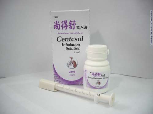 Centesol Inhalation Solution 2mg/ml "Center" "晟德"尚得舒吸入液 2毫克/毫升