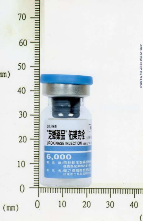 UROKINASE Injection 6000IU "YAO CHIH HSIANG" "芝鄉藥品"佑樂克栓注射劑 6000國際單位