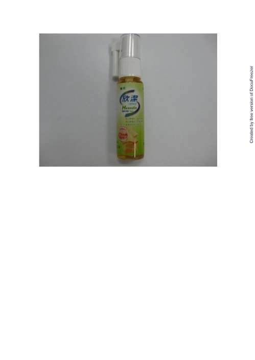 Hexedin Spray "H.S." "黃氏"欣潔口腔噴劑