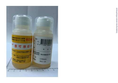 Lactulose Liquid "SHUN HWA" "順華" 樂可樂舒液劑