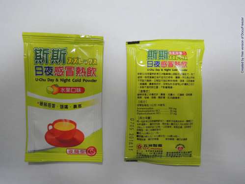 U-Chu Day & Night Cold Powder 斯斯日夜感冒熱飲