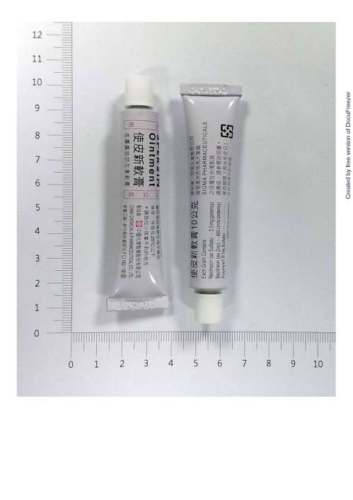 Spersin Ointment 使皮新軟膏