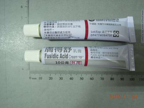 Fusidic Acid Cream "PBF" “寶齡”膚得舒 乳膏