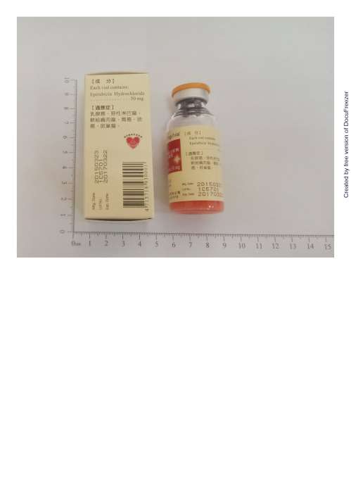 Epicin Lyo Injection 50mg 克癌凍晶注射劑50毫克(1)