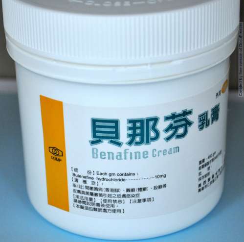 Benafine Cream 貝那芬乳膏