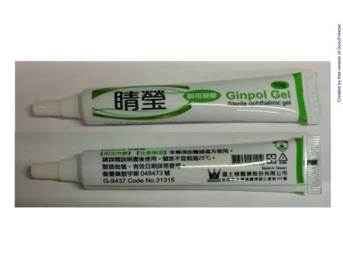 Ginpol Gel 睛瑩眼用凝膠