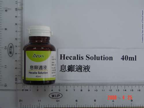 Hecalis Solution 息癲適液