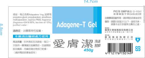 Adagene-T Gel 愛膚潔凝膠