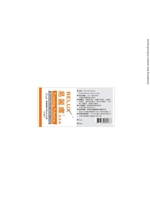 Belux Foaming Solutiom 易麗膚泡沫液