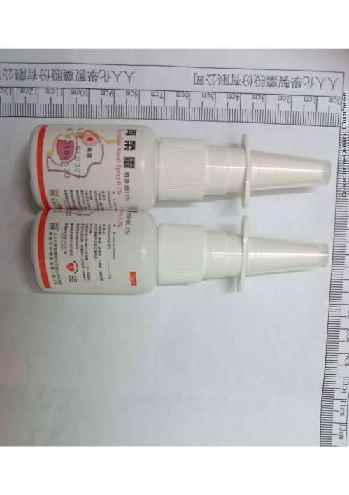 Xyzoline Nasal Spray 0.1% 再柔靈噴鼻液 0.1%