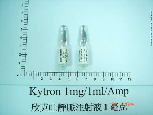 Kytron I.V. Injection 1mg/ml 欣克吐 靜脈注射液 1毫克/毫升