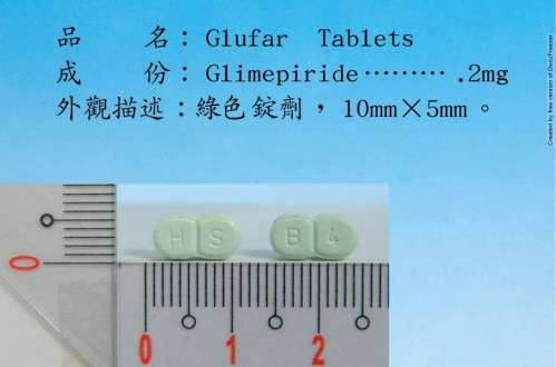 Glufar Tablets 2.0 mg "H.S." "華興"華糖錠 2.0 毫克