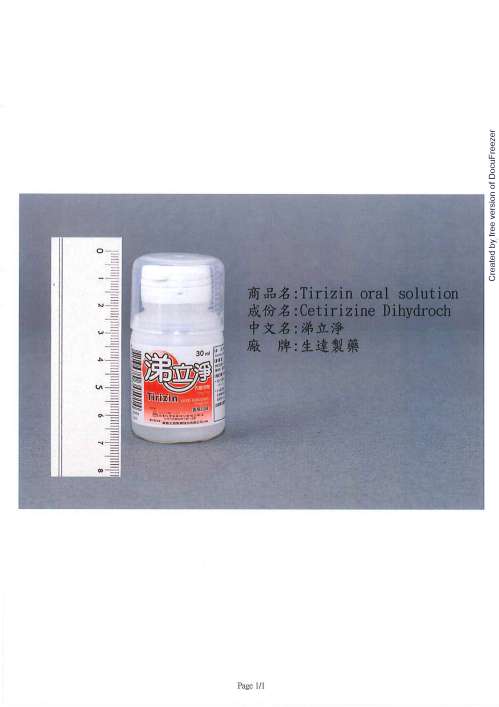 Tirizin oral solution 1 mg/ml 涕立淨內服液劑1毫克/毫升