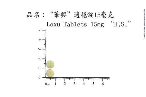LOXU TABLETS 15MG 適穩錠 15 毫克 (美洛西卡)