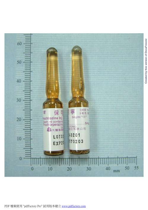 Prochlozine Injection 5mg/ml“T.F.” 〝大豐〞保可寧注射液 5 毫克/毫升