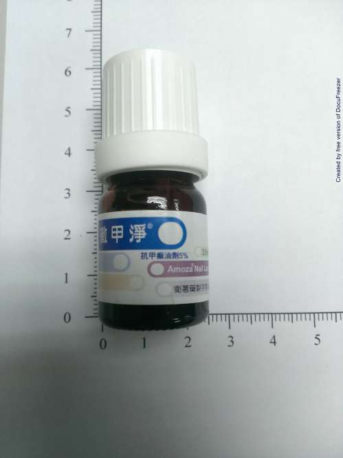 Amoza Nail Lacquer 5% 黴甲淨抗甲癬油劑 5%