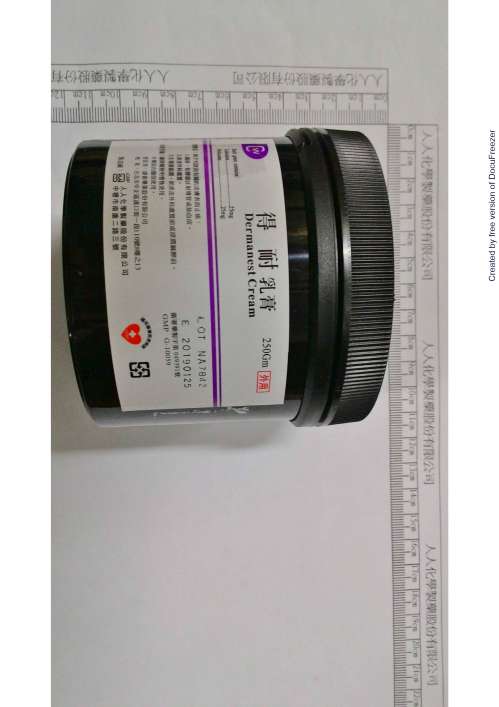 DERMANEST CREAM 得耐乳膏