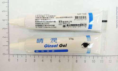 Ginsol Gel (Sterile Ophthalmic Gel) 睛潤眼用凝膠