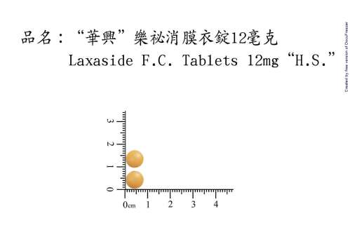 Laxaside F.C. Tablets 12mg 樂秘消膜衣錠12毫克 (旃那苷)