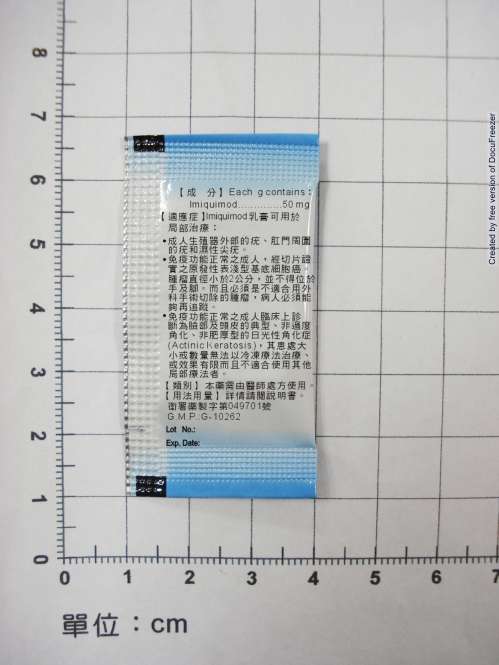 You Care Cream 5% 優克寧乳膏 5%(1)