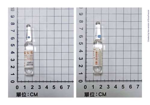 Setron I.V. Injection 1 mg/ml 賜安特靜脈注射液 1 毫克/毫升