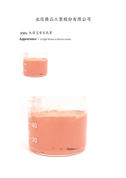 Winsolve AcneCure Cream 允消 艾肯尼乳膏