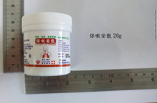 PAO SOU AN POWDER 保嗽安散