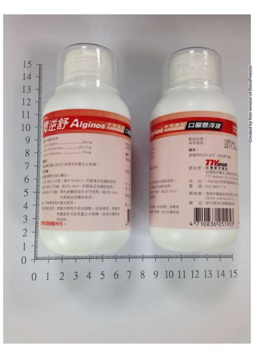Alginos Oral Suspension 胃逆舒口服懸浮液