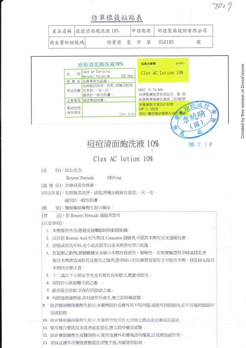 CLEX AC Lotion 10% 痘痘清面皰洗液 10%