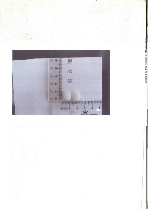 DIPERTASE F.C. Tablets 立消諾 膜衣錠