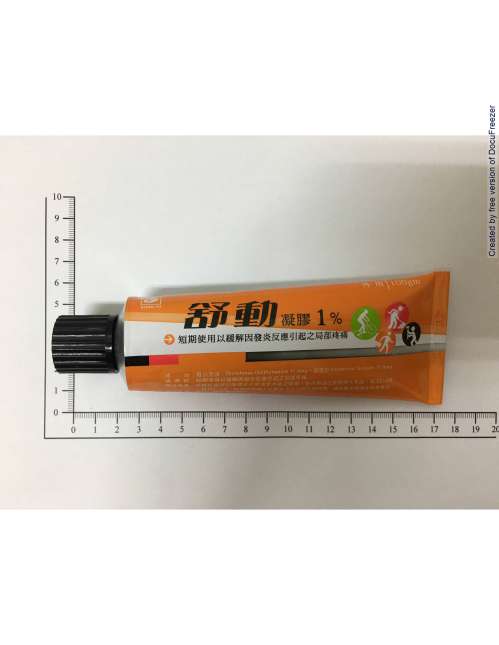 Stoni gel 1% 舒動凝膠 1%