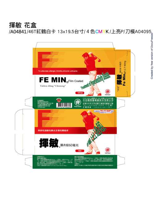 Fe Min Film Coated Tablets 60mg “Chinteng” “井田”揮敏膜衣錠 60 毫克