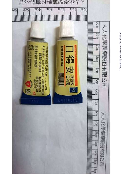 Cortibond Orabase 口得安口內膏