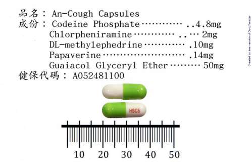 An-Cough Capsules“H.S.” “華興”安可伏膠囊